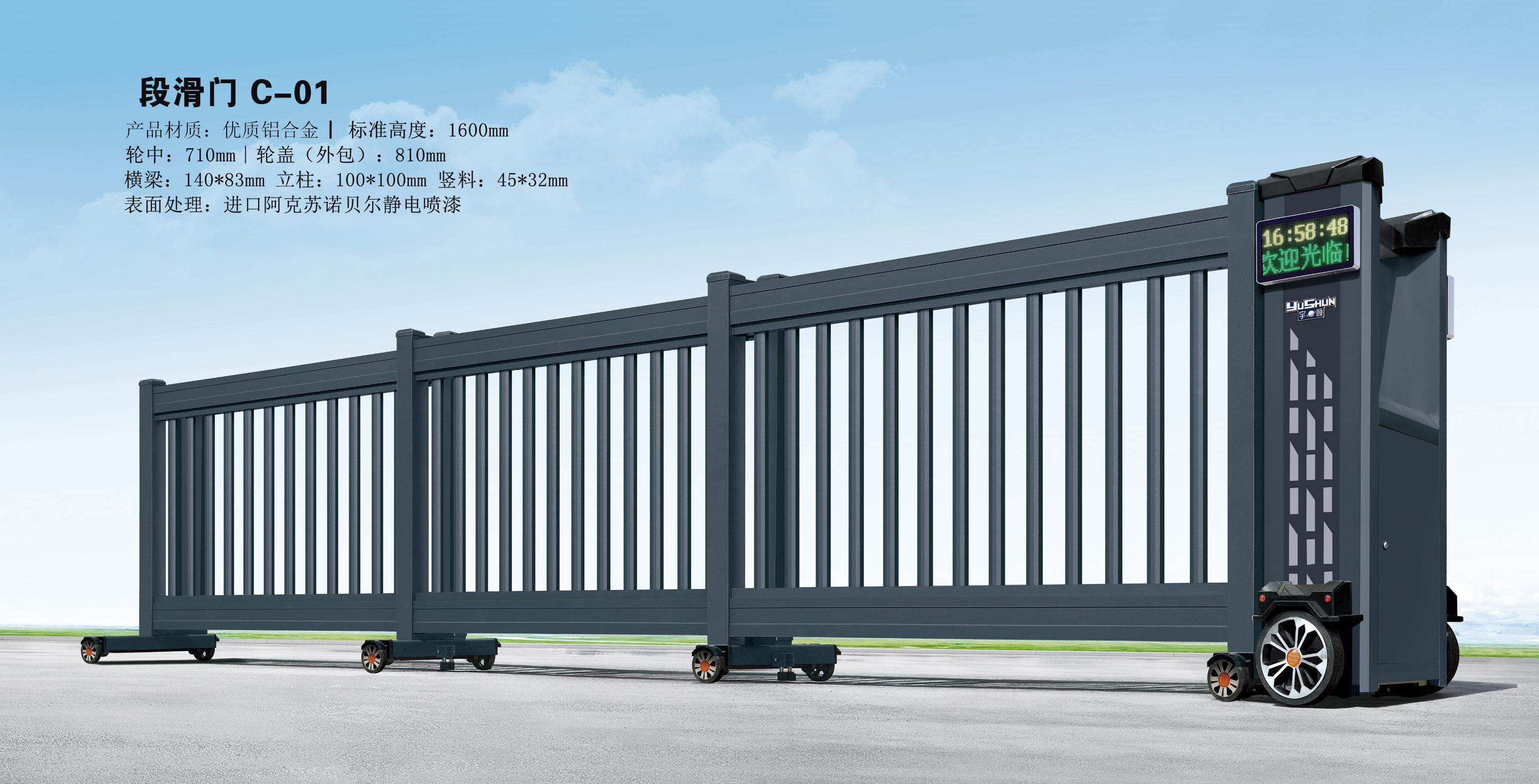 段滑門(mén)C-01